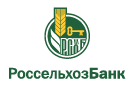 Банк Россельхозбанк в Асбестовском